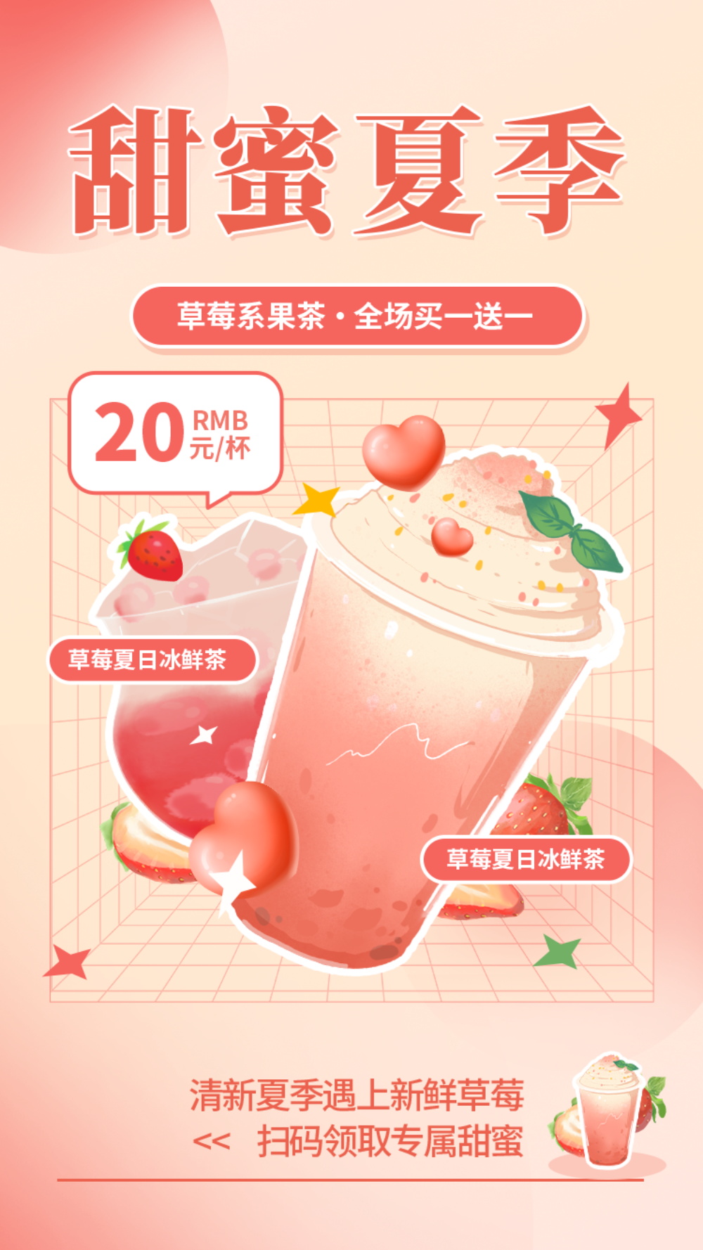 奶茶饮品海报模板水果茶饮料宣传促销活动宣传设计素材PSD源文件(204)