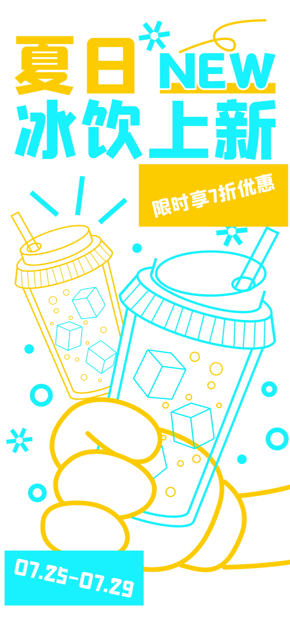奶茶饮品海报模板水果茶饮料宣传促销活动宣传设计素材PSD源文件(316)