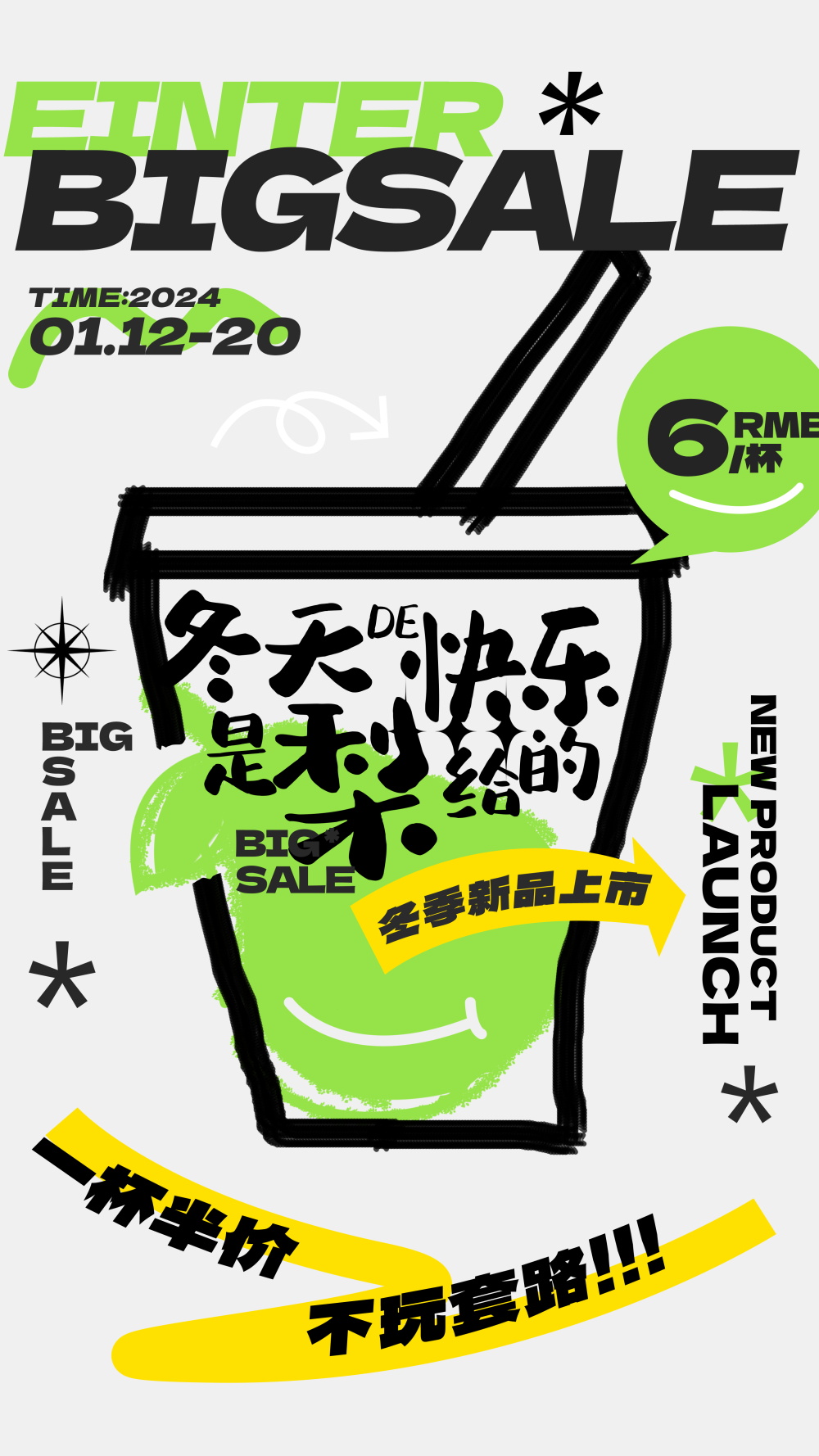 奶茶饮品海报模板水果茶饮料宣传促销活动宣传设计素材PSD源文件(344)