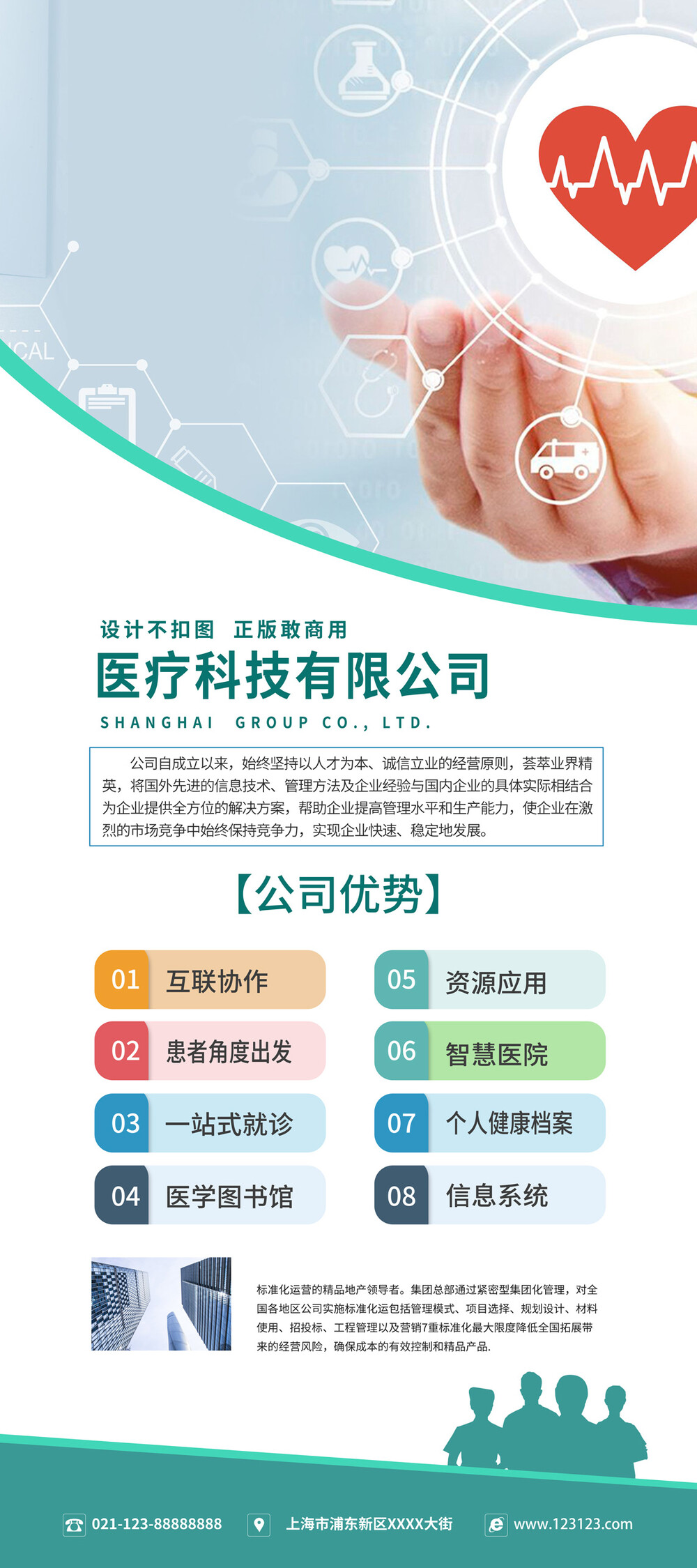 企业商务宣传介绍简介X展架易拉宝海报设计素材AI模版(69).psd