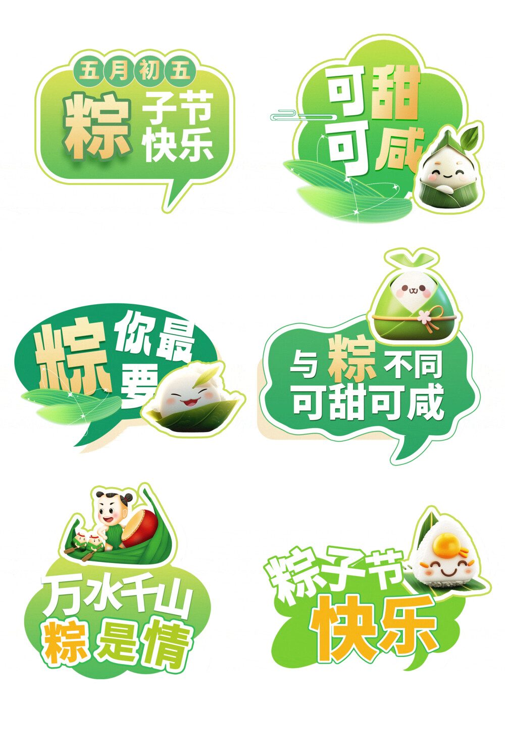 端午节中国风节日节庆时尚潮流LOGO手举牌ICON模板PSD设计素材(5)