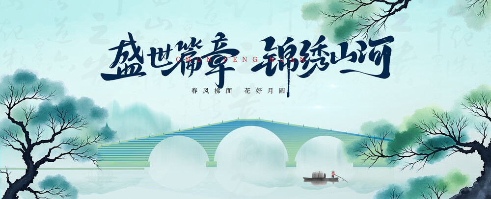 复古中式古风中国风东方传统非遗展板背景主视觉PSD设计素材模板(38)