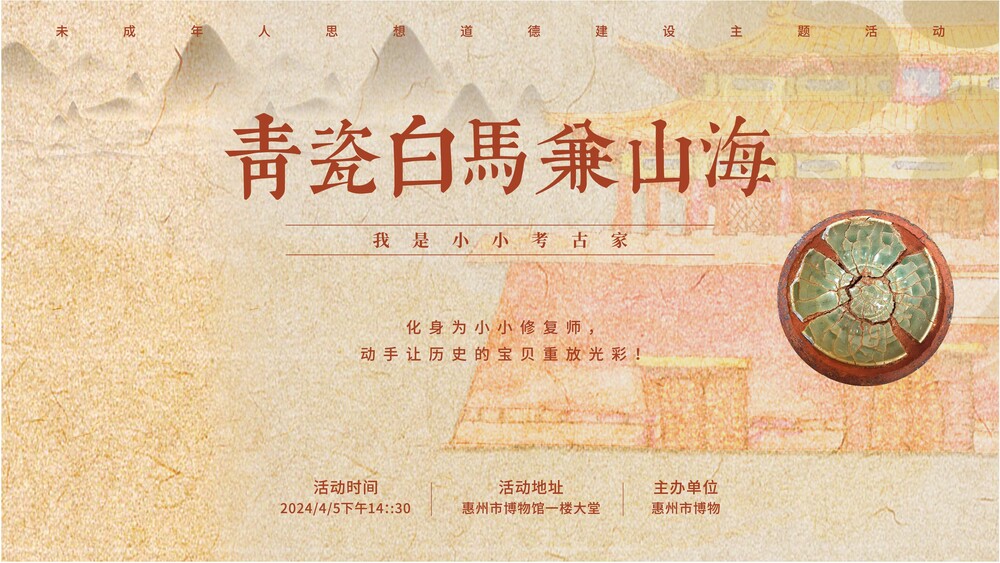 新中式中国风复古宋潮主视觉海报背景展板文旅宣传设计ai素材(46).ai,cdr
