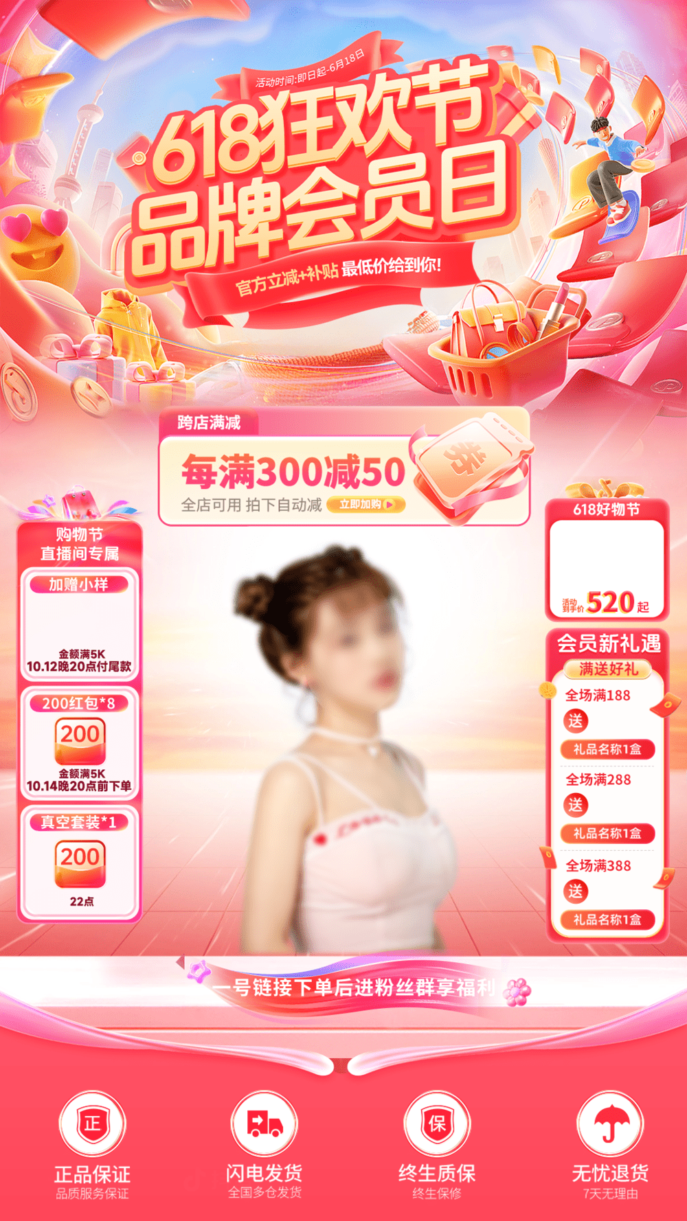 电商网站视觉设计素材合集(20).psd