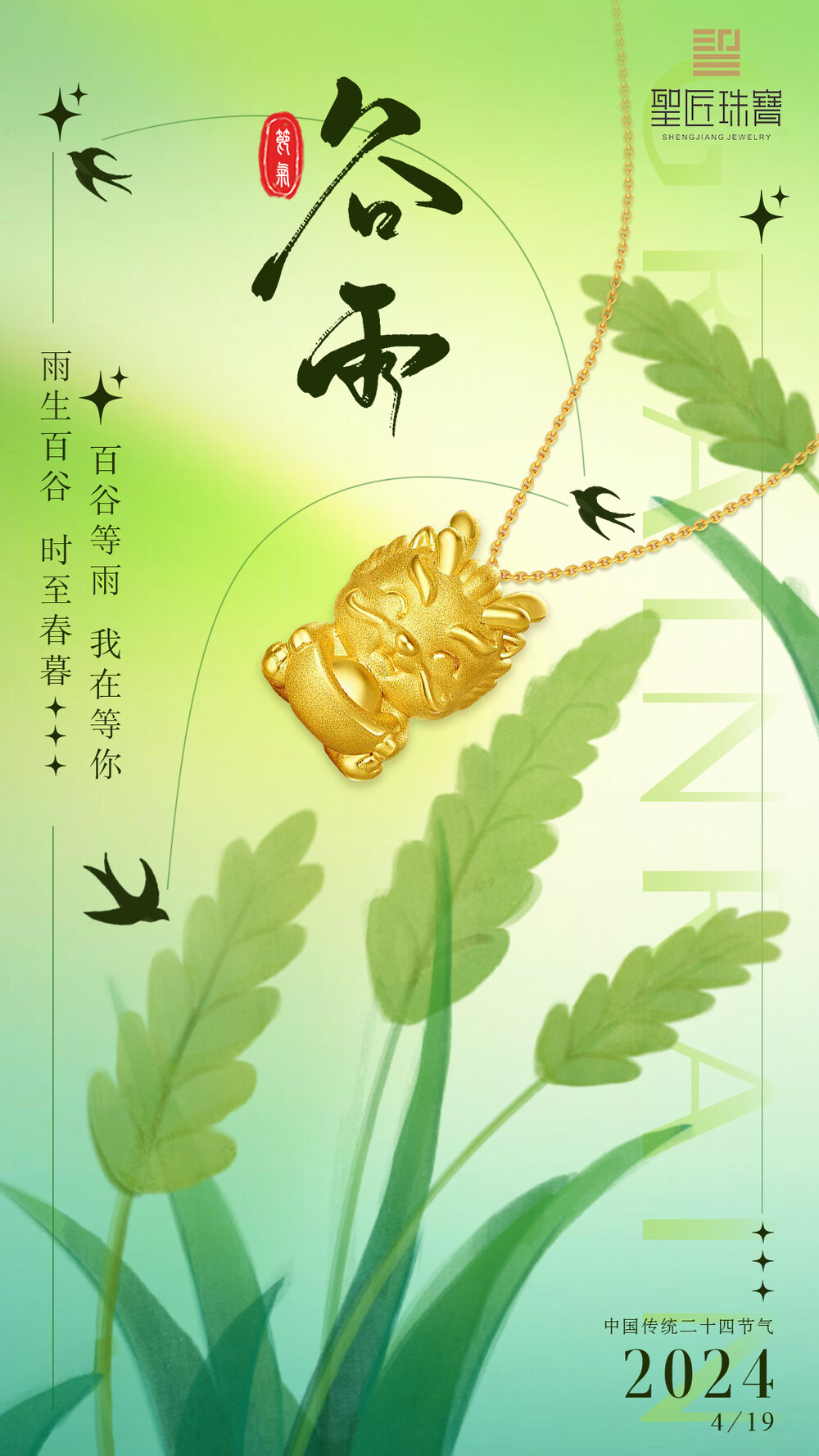 传统与现代结合：古法金产品灯箱设计素材模板(52).psd