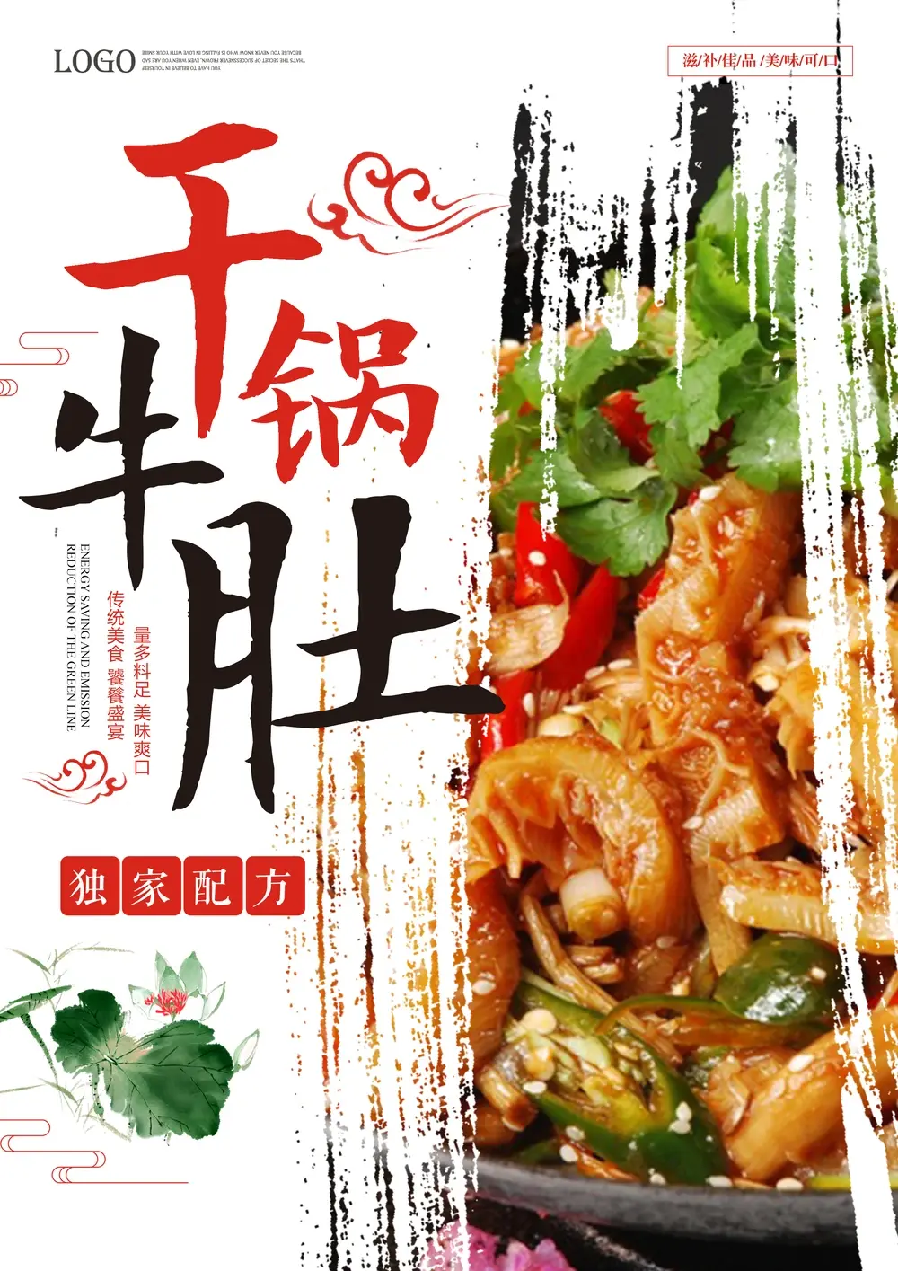 食客首选：海鲜螃蟹川菜餐厅促销海报PSD模板设计素材(30)