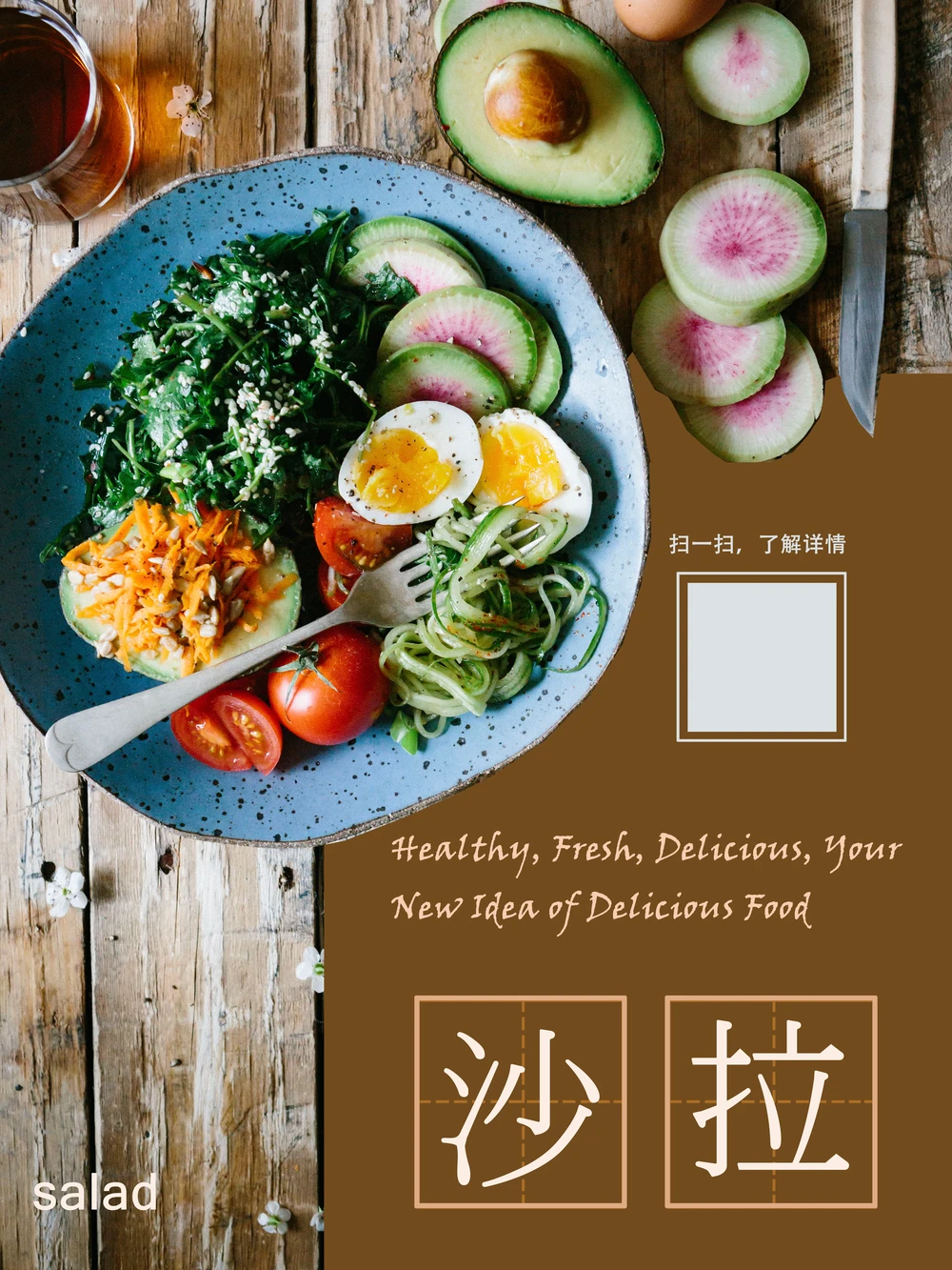 中式餐饮品牌小笼包与火锅创意海报设计资源下载(82).psd