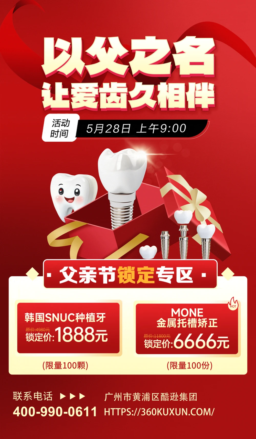 感恩父爱时刻：父亲节主题海报素材集合，打造与众不同的爸气礼遇方案(4).psd