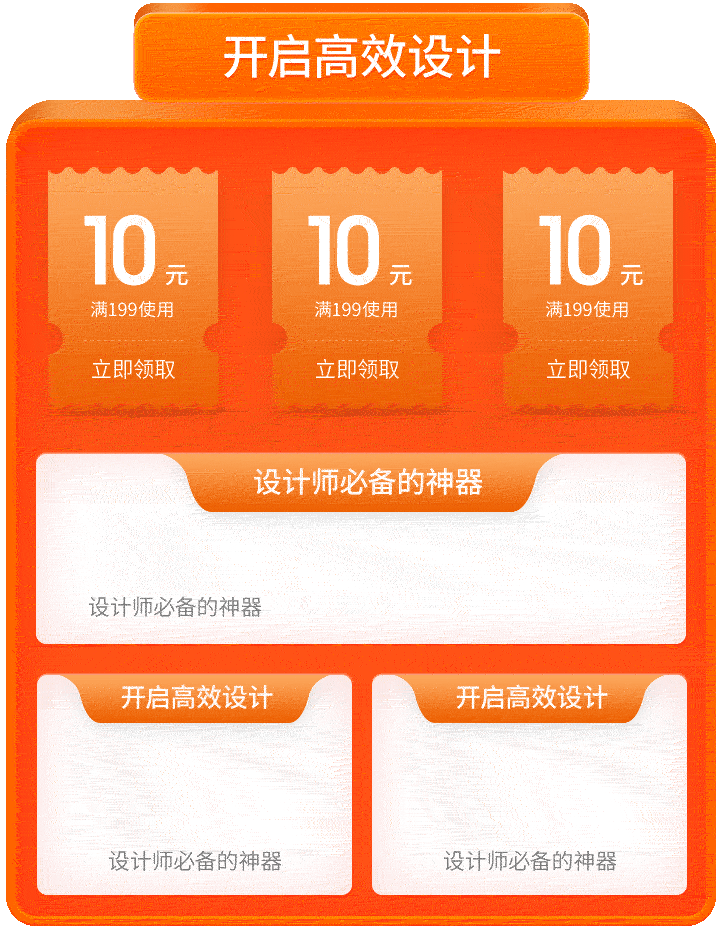 网店装修促销标识模板设计方案(163).psd
