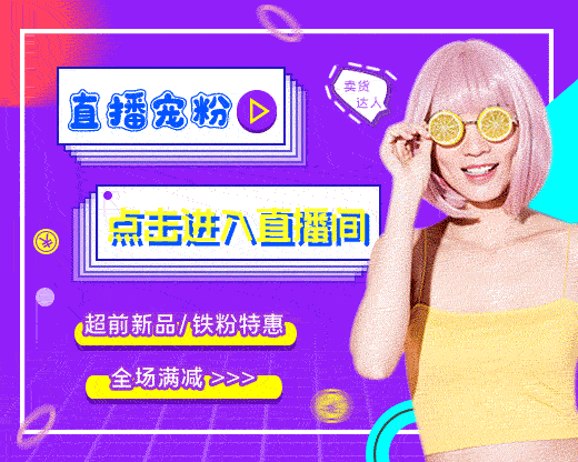 高效引流工具：直播秒杀功能宣传封面图(50).psd