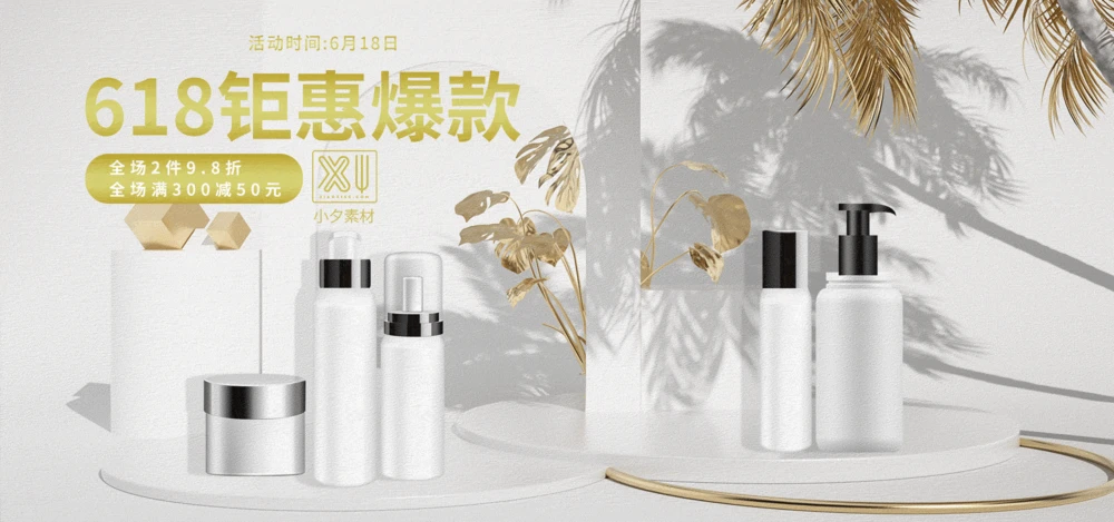直播促销活动视觉设计-banner模板免费获取(27).psd