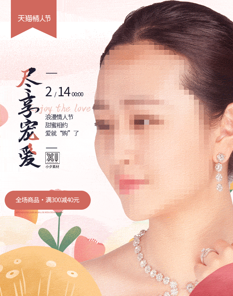 天猫电商直播新势力周活动宣传促销海报BANNER背景模板PSD素材(81)