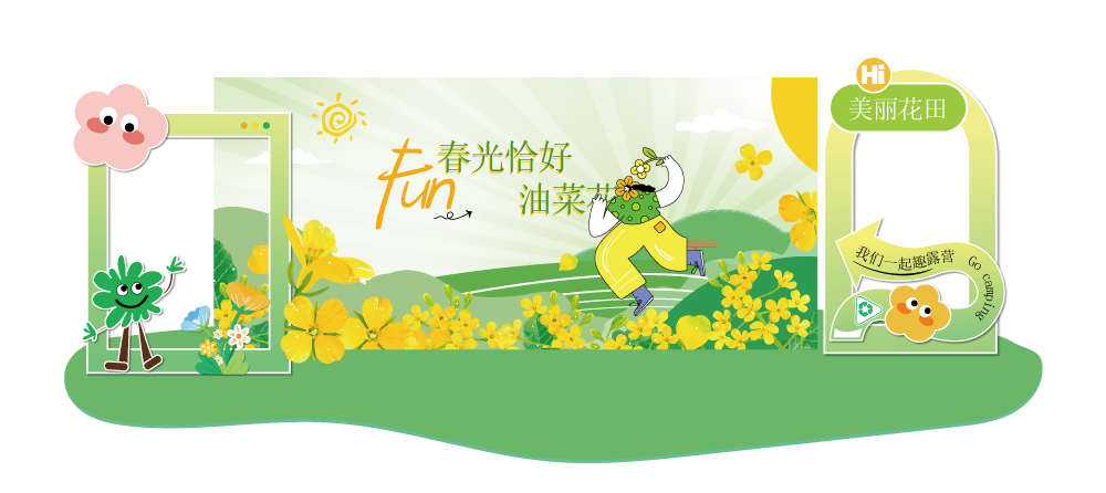 春日时光夏日野趣绿意盎然活动美陈物料矢量素材(2).ai