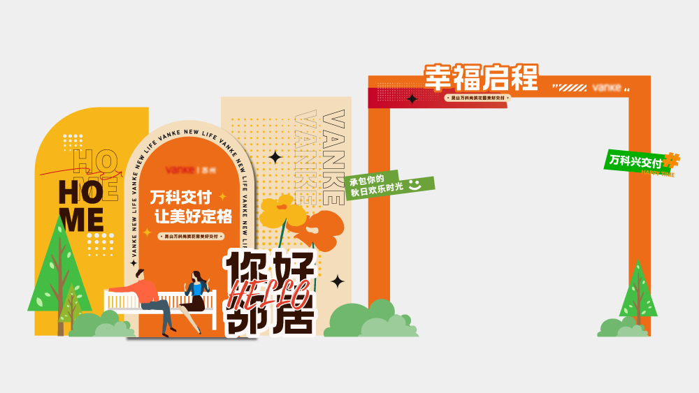 春日焕新：户外市集布置与创意摊位美陈设计方案(66).ai