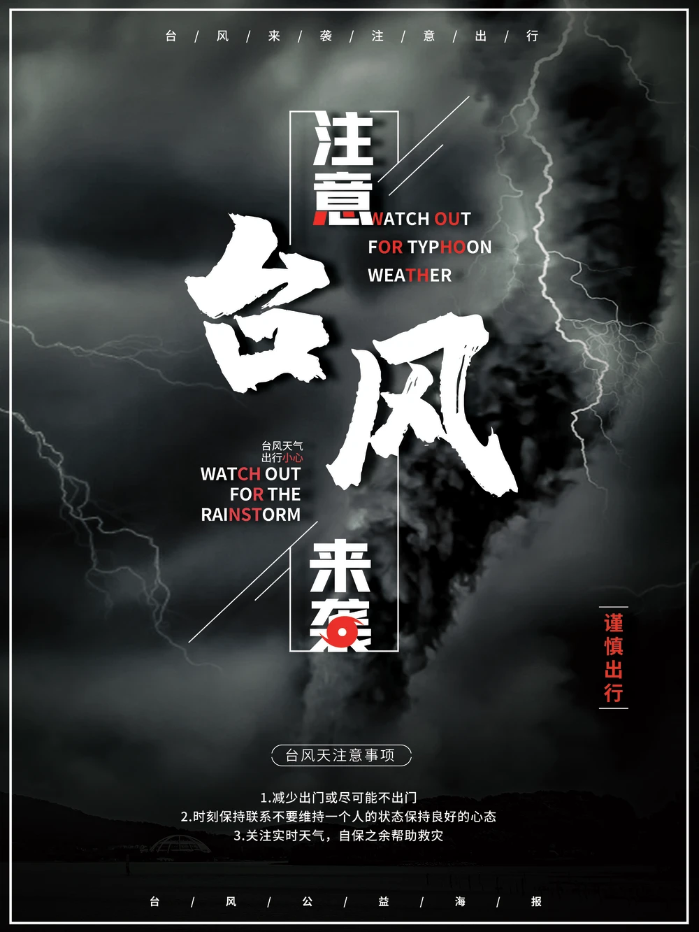天气预报海报+自然灾害预警：应对热带风暴的设计方案(28).psd