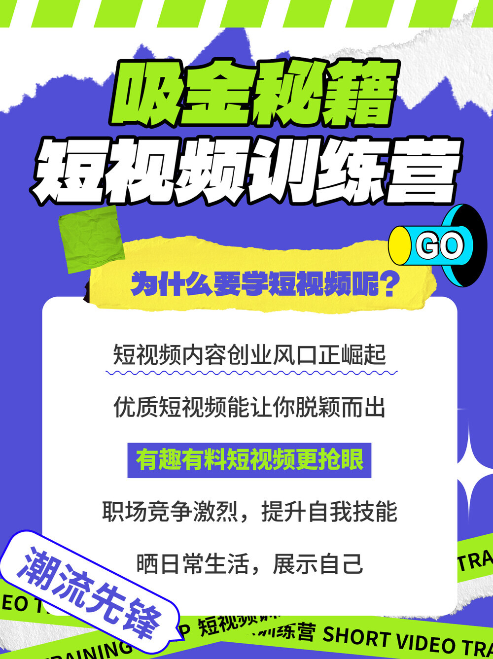 提升账号辨识度的封面设计技巧(3).psd
