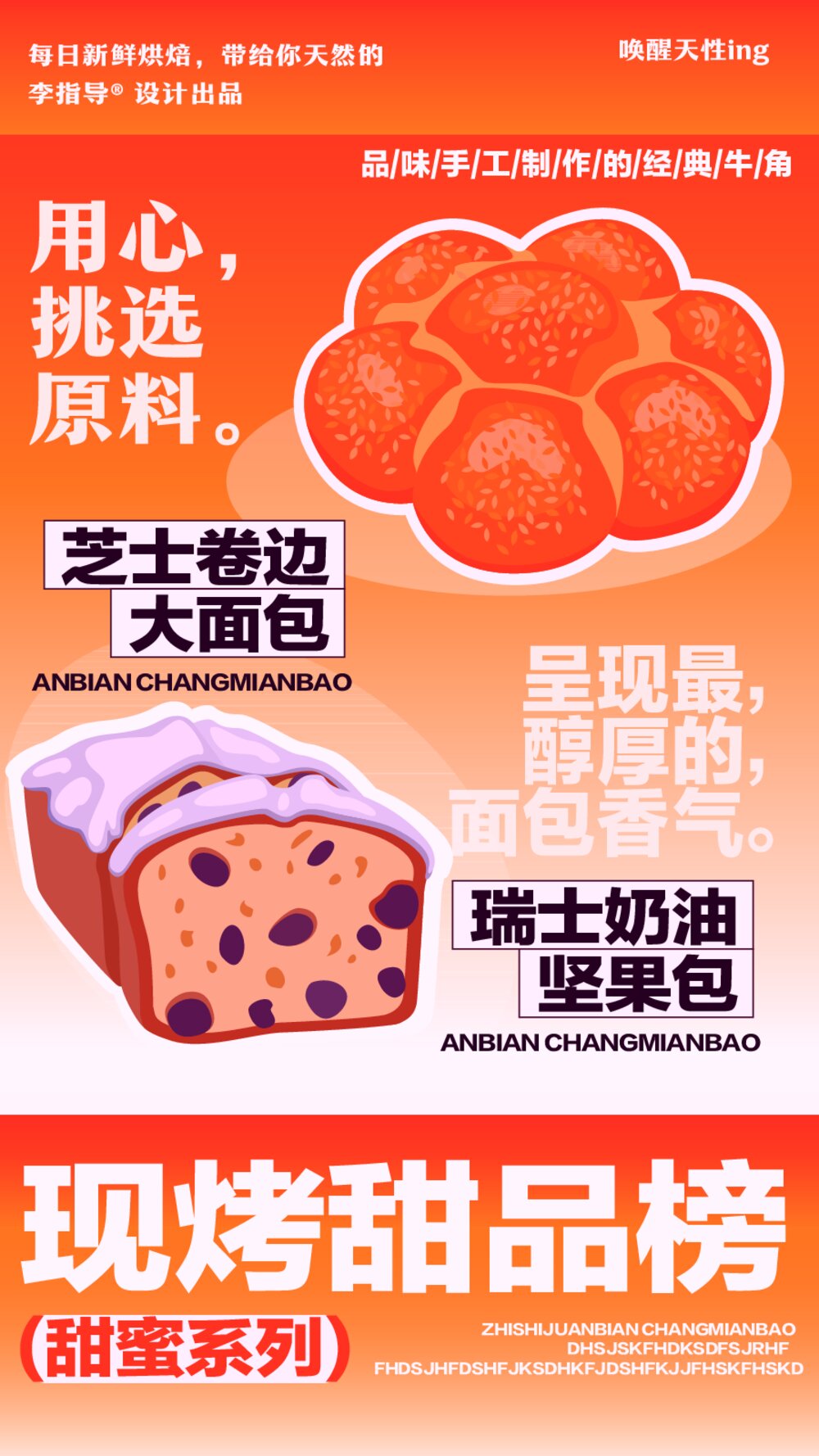 创意甜品餐饮美食汉堡烘焙蛋糕面包促销活动宣传海报模板psd素材(3).ai