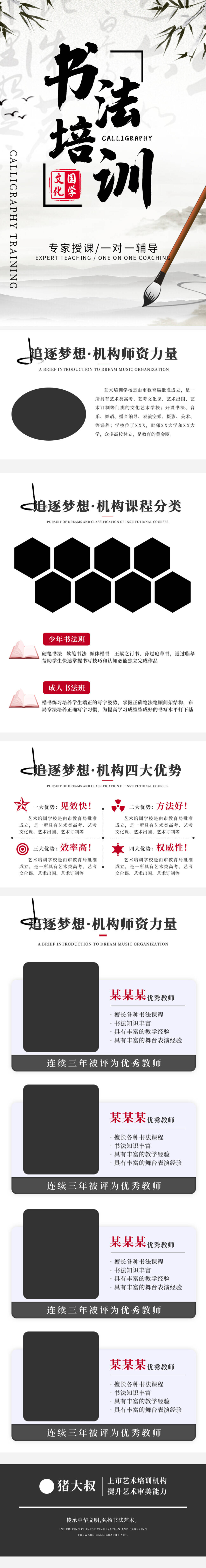 清新风格的暑假课程宣传H5页面设计素材与PSD源文件(58)