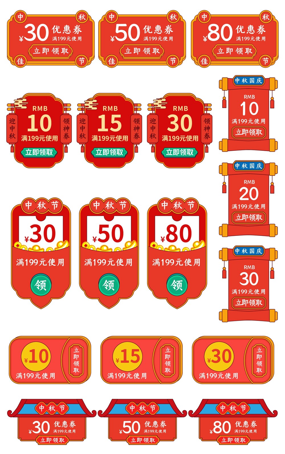 中秋主题电商促销视觉元素设计素材合集(96).ai