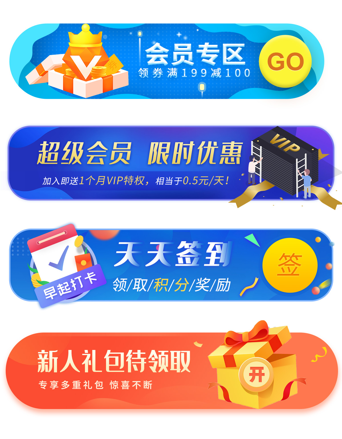 淘宝天猫首页活动Banner及按钮设计素材包(38).psd