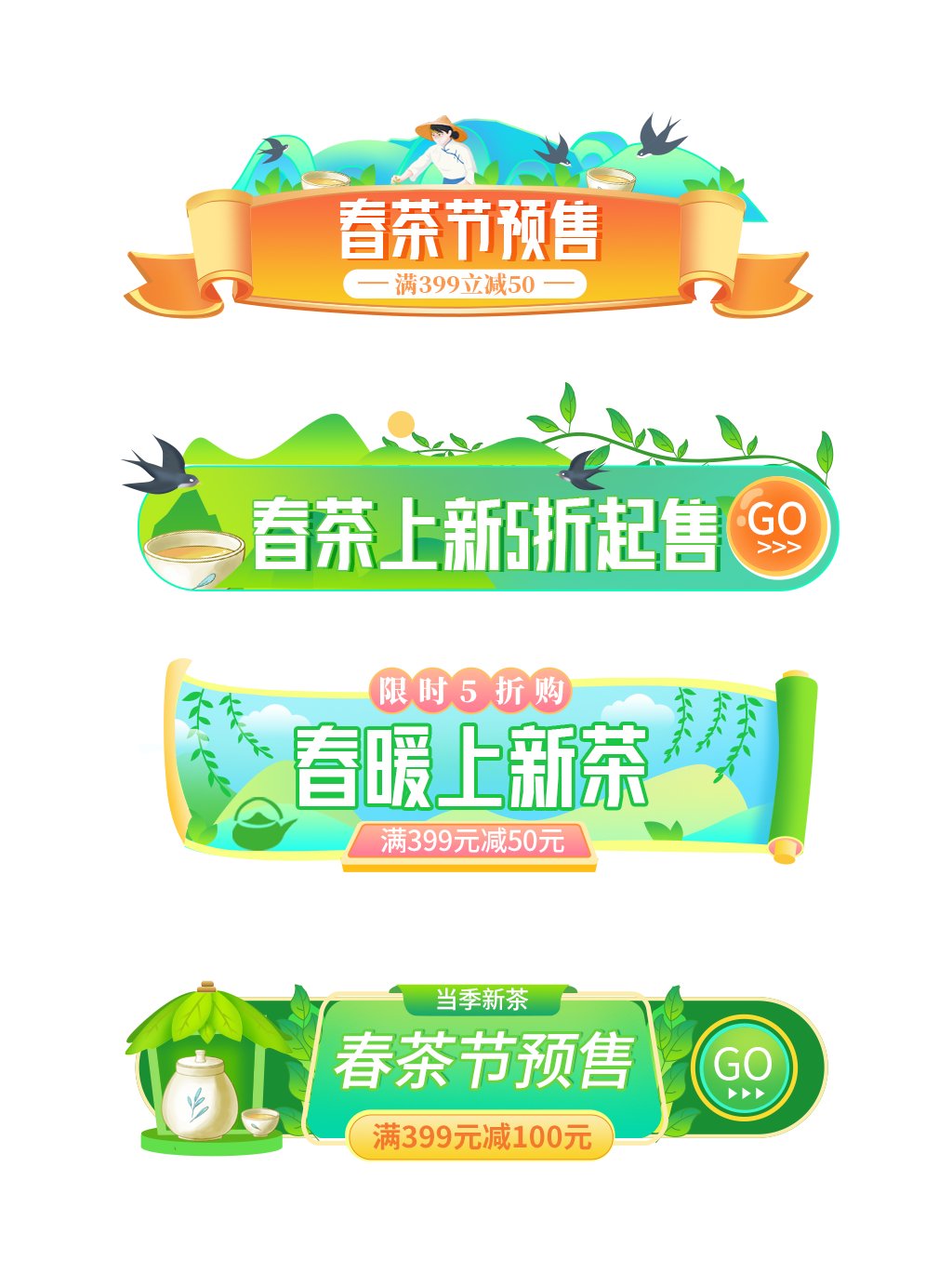 网购节活动界面导航元素参考方案(58).psd