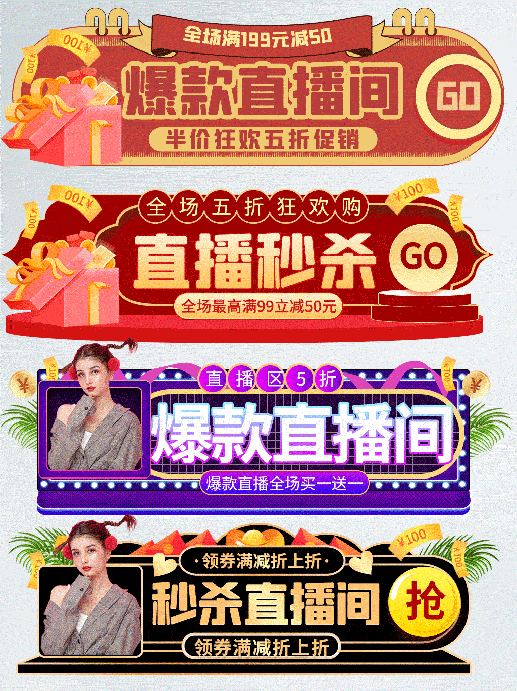 女性主题直播界面导航组件设计资源(4).psd