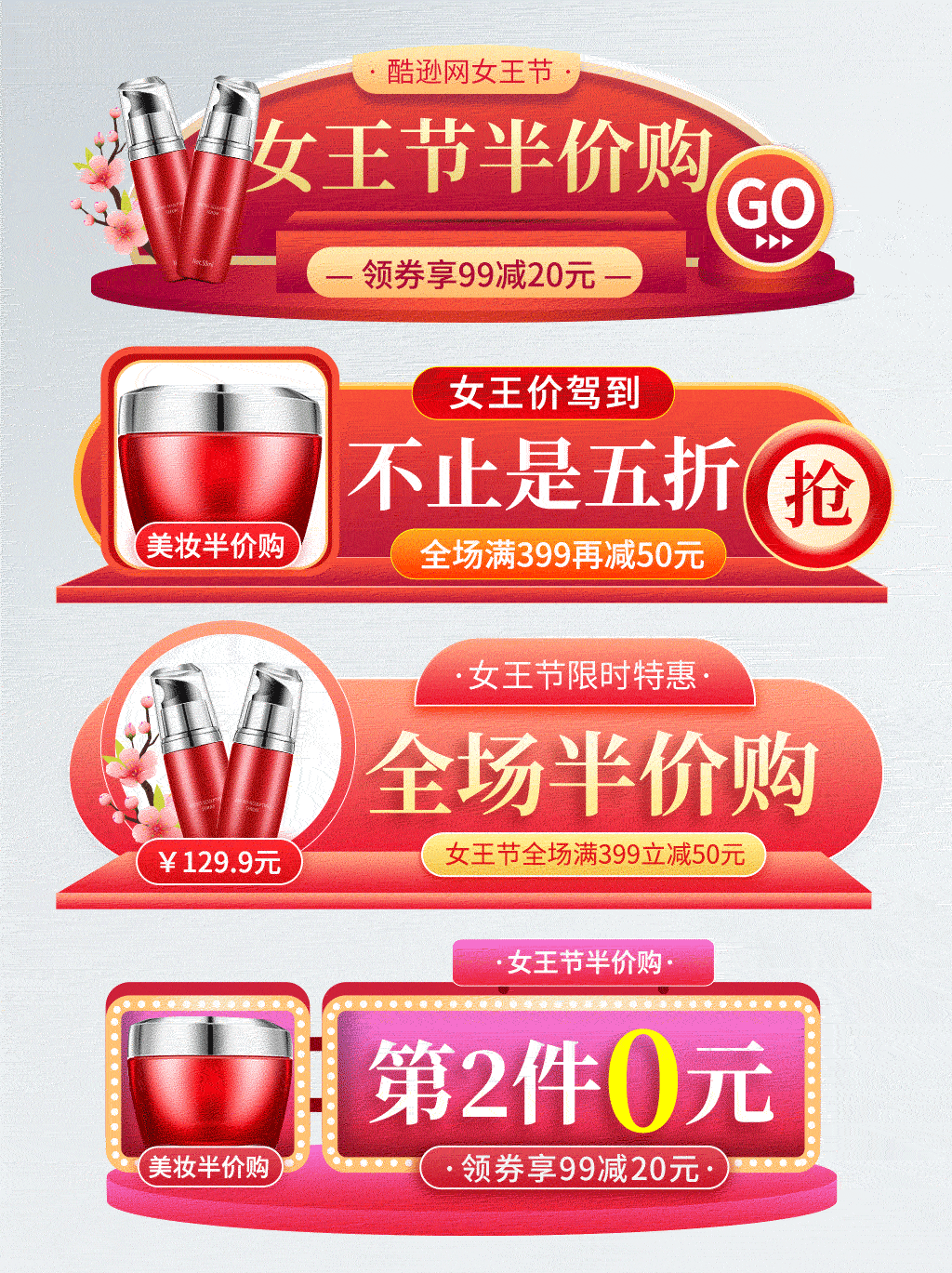 妇女节直播界面导航组件胶囊式广告位促销标签PSD素材(6)