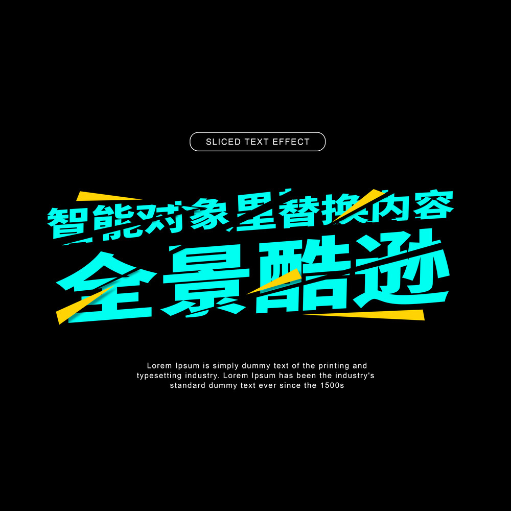 动态文字效果PSD分层素材高清下载(6)