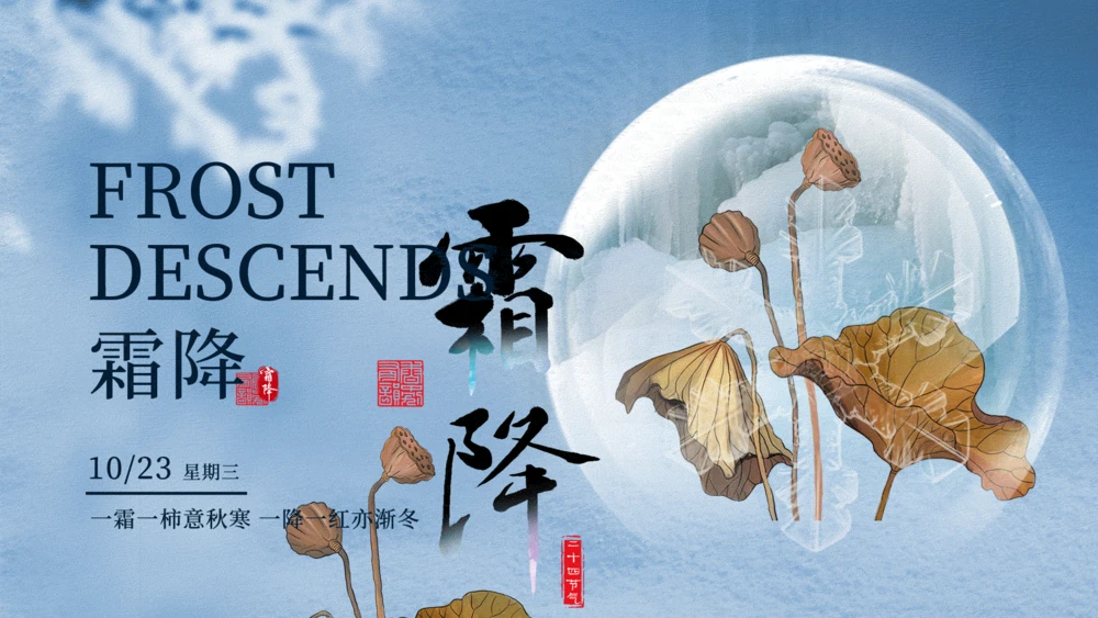 传统节气创意设计素材合集(47).psd