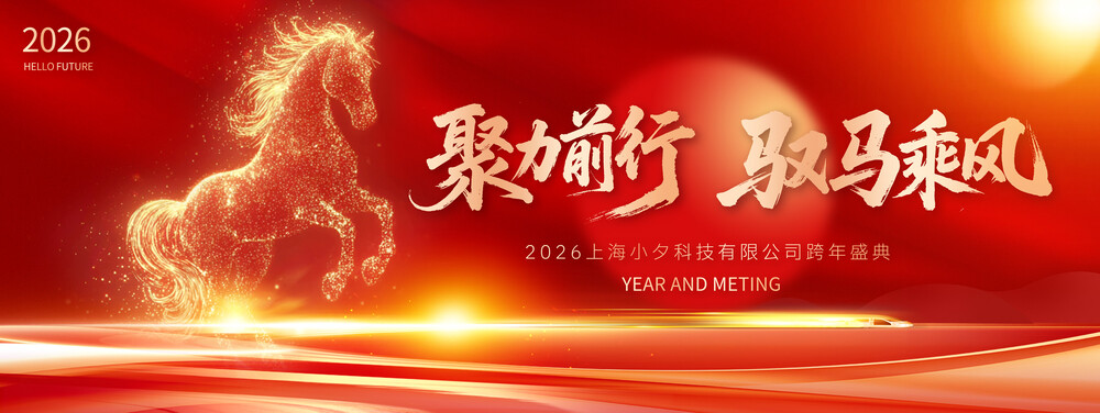 2026新年春节马年潮流时尚展板背景海报大图模板PSD设计素材(18)