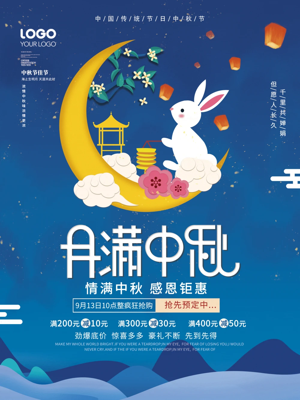 国风古典贺中秋团圆明月云纹嫦娥望月海报背景板(357).psd
