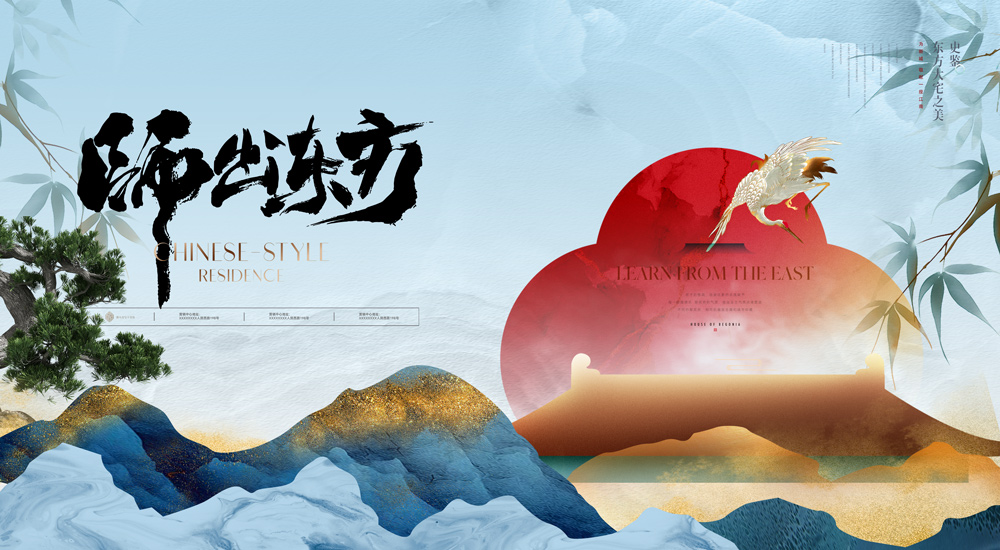 中国风画卷传统美学东方展板海报营销模板PSD设计素材(3)