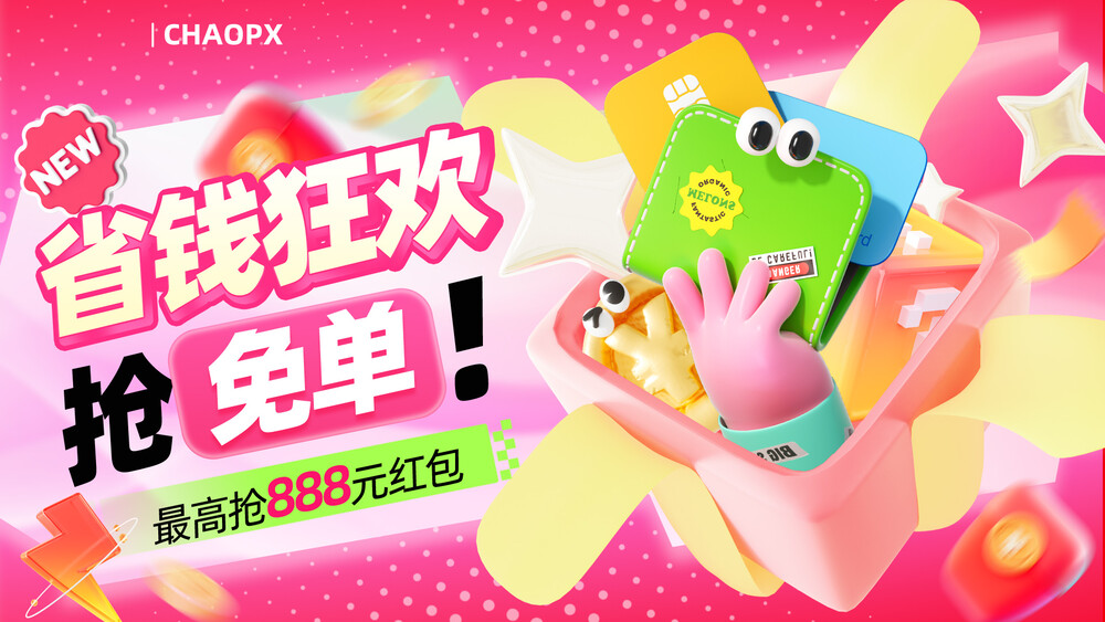 双11营销推广海报PSD模板资源(46)