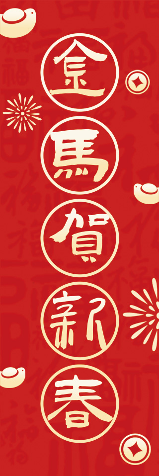 2026年新年马年吊旗旗子美陈模板PSD设计素材(1)