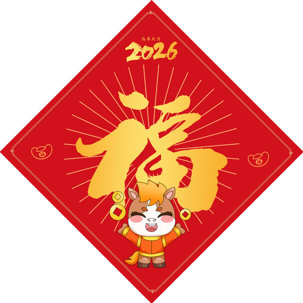 2026年生肖马年春节装饰元素与设计模板(40).psd