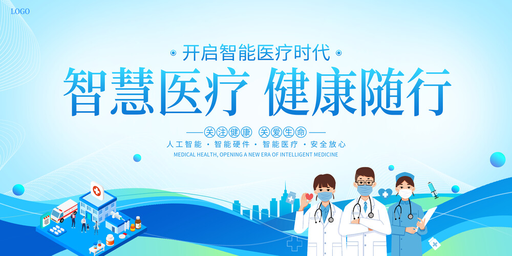 医学界权威对话推动诊疗水平提升(54).psd