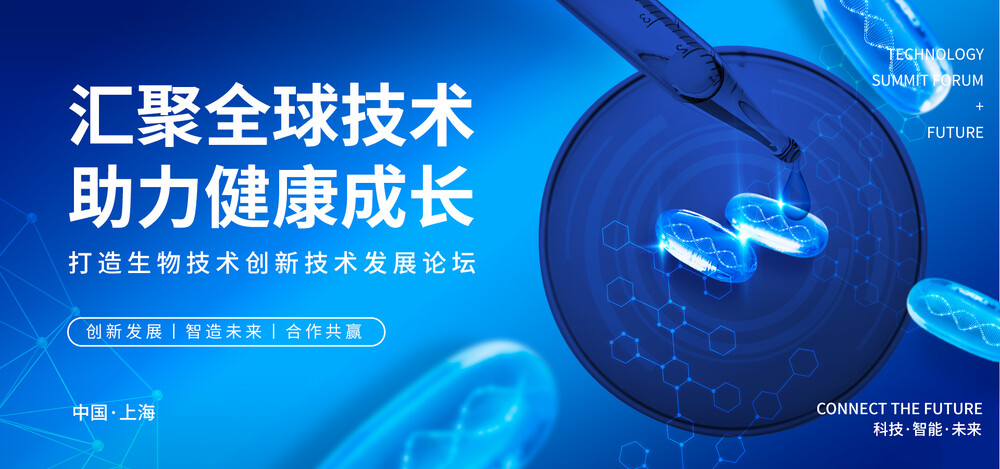 医疗主视觉KV展板背景模板医学学术活动会议背景psd平面设计素材(65)