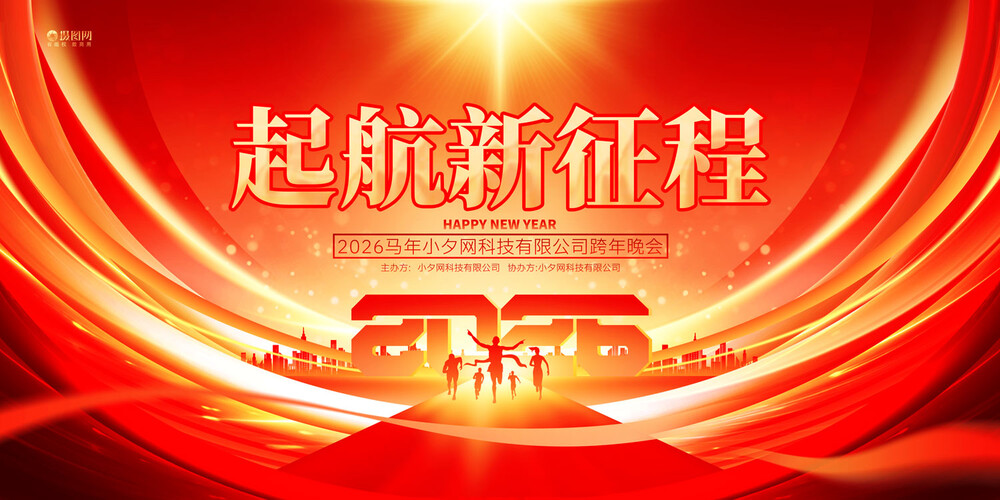 新春马年创意视觉元素素材库(152).psd