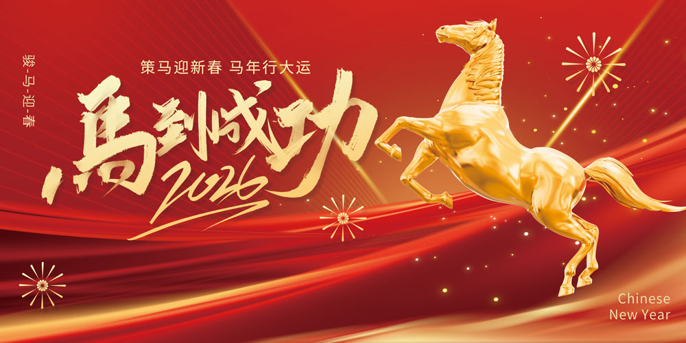 AI生成马年春节海报设计素材(17).psd