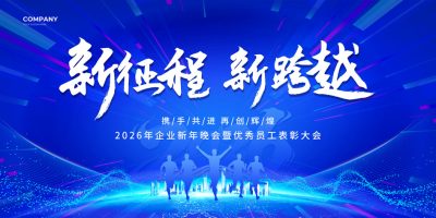 2026马年企业年会科技主题视觉设计素材(28).psd