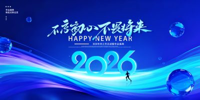 马年年会视觉方案与背景设计模板(34).psd