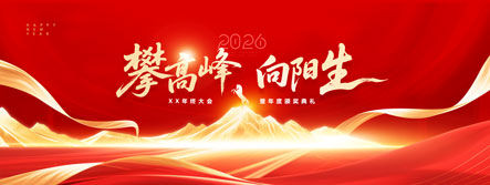年会舞台与签到区设计模板资源(65).psd