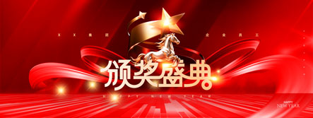 年会舞台与签到区设计模板资源(86).psd