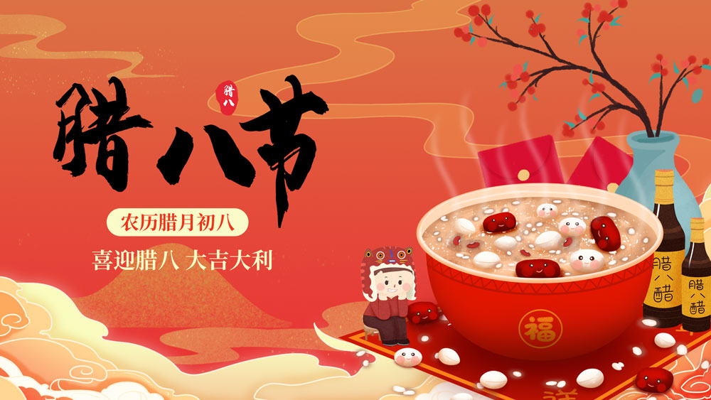 腊八节活动宣传设计资源 高清PSD模板分享(23)