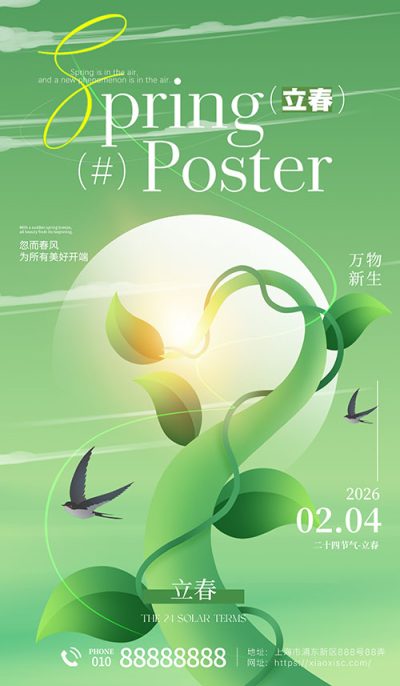 二十四节气中春天的视觉元素素材(2).psd