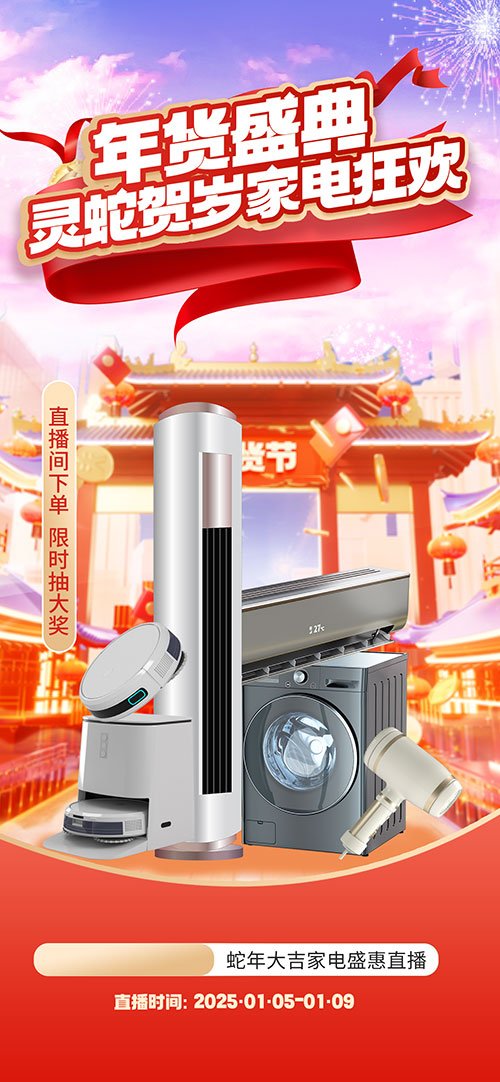 2026年春节营销视觉素材资源库(22).psd