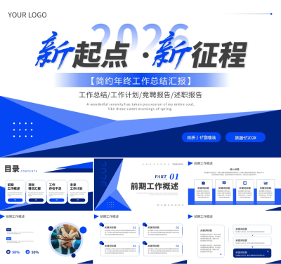 2026马年商务励志风年终工作总结述职汇报新年计划动态ppt模板(23).pptx文档下载