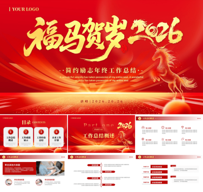 2026年企业年度述职与发展规划PPT制作指南(23).pptx文档下载