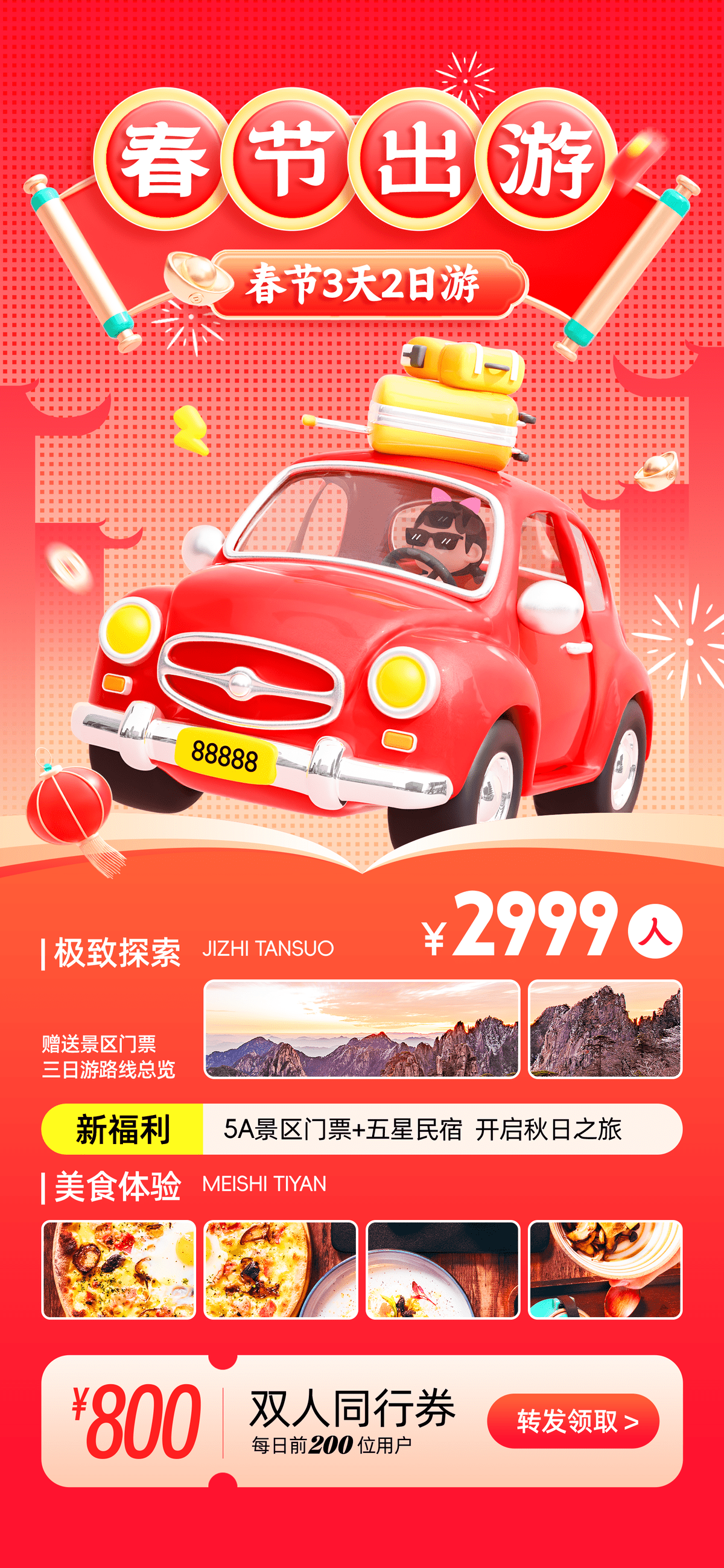 2026新年节日促销海报设计模板下载(43).psd