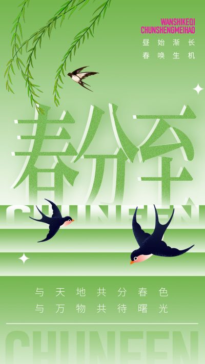 春天商超营销视觉素材PSD模板(44)
